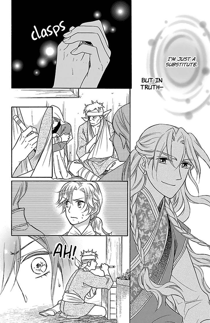 Koukyuu Days chapter 26 page 35