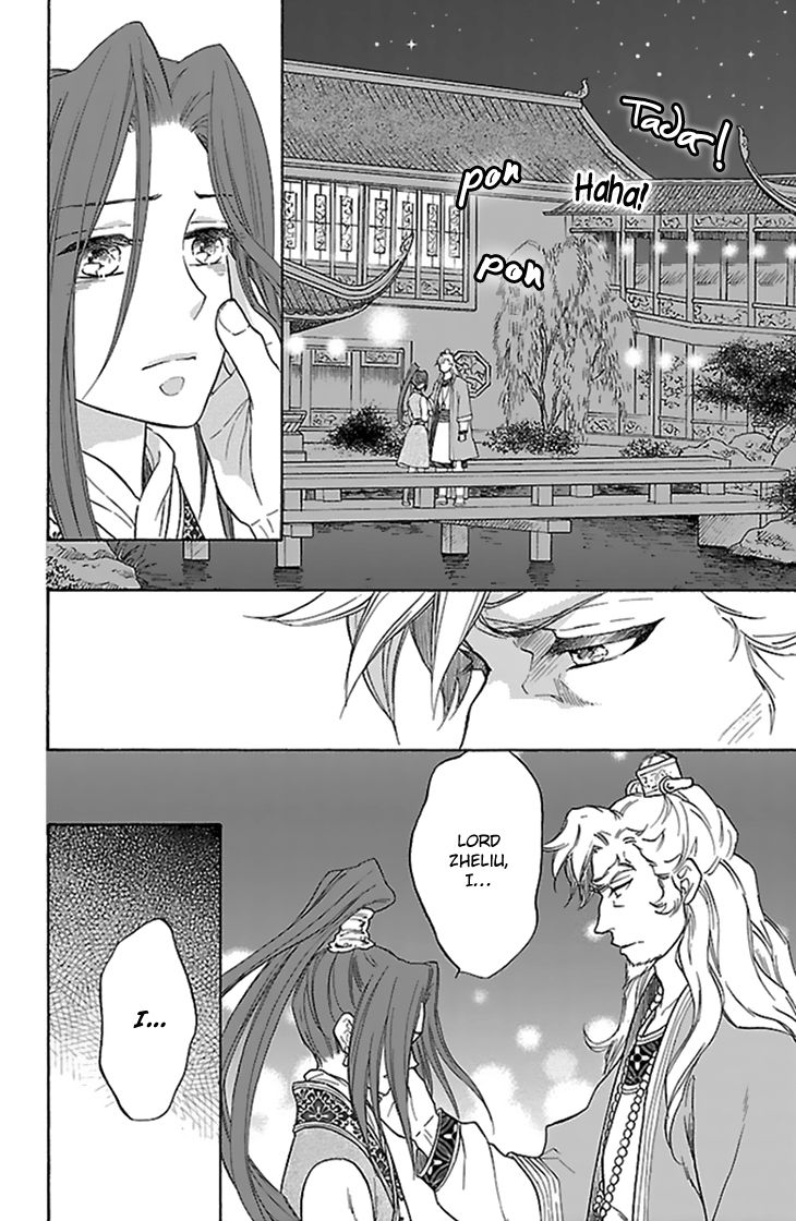 Koukyuu Days chapter 32 page 11