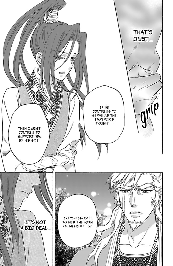 Koukyuu Days chapter 32 page 14