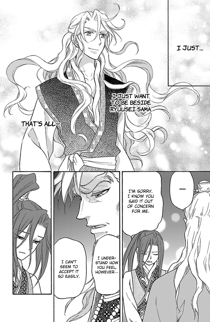 Koukyuu Days chapter 32 page 15