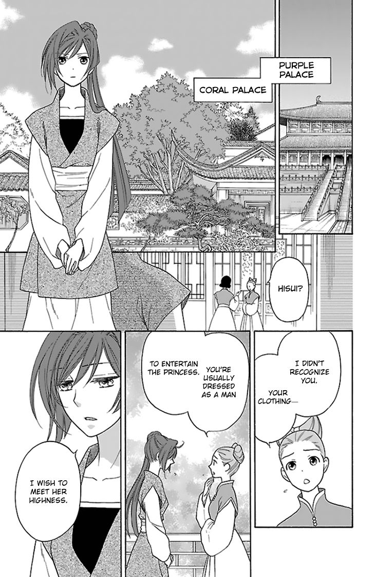 Koukyuu Days chapter 32 page 22