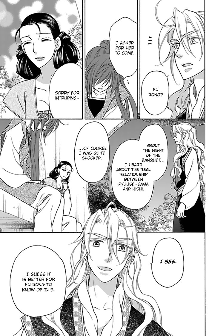 Koukyuu Days chapter 32 page 28