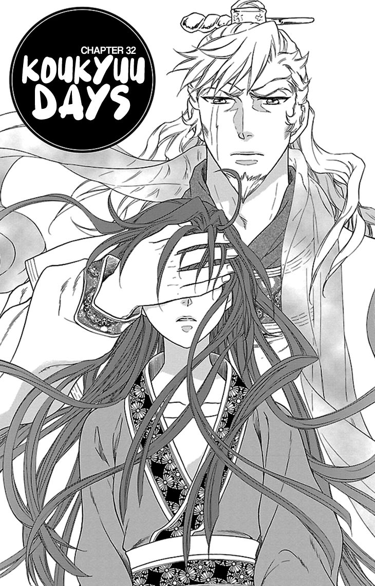 Koukyuu Days chapter 32 page 8