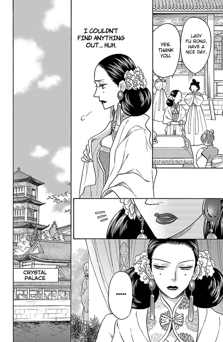 Koukyuu Days chapter 34 page 10