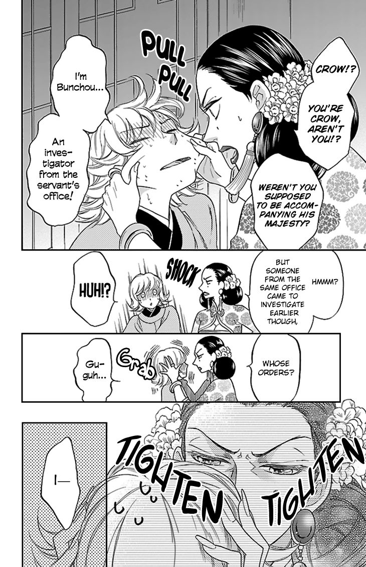 Koukyuu Days chapter 34 page 13