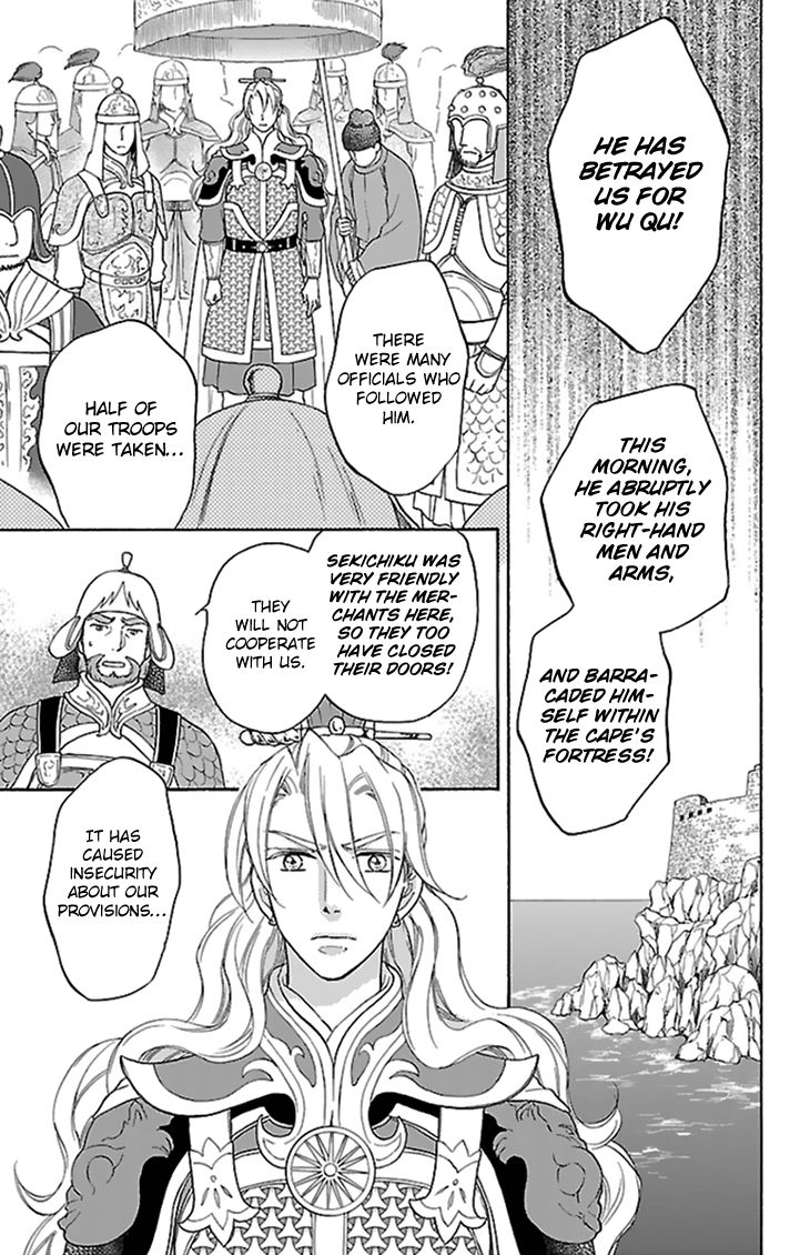 Koukyuu Days chapter 34 page 18