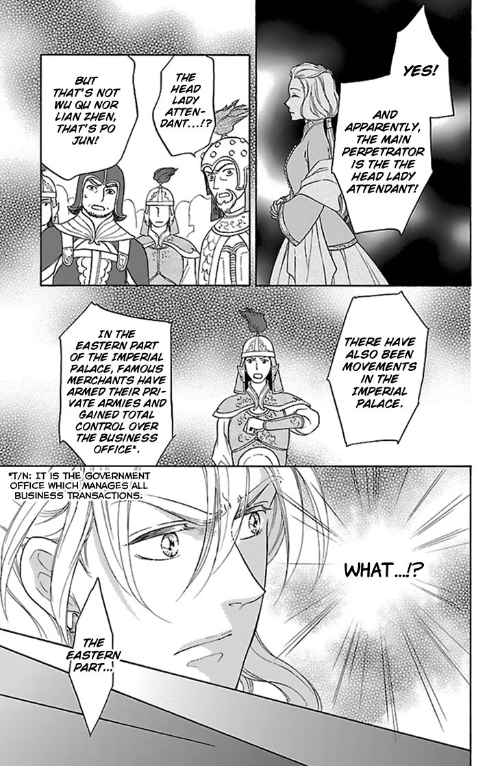 Koukyuu Days chapter 34 page 20