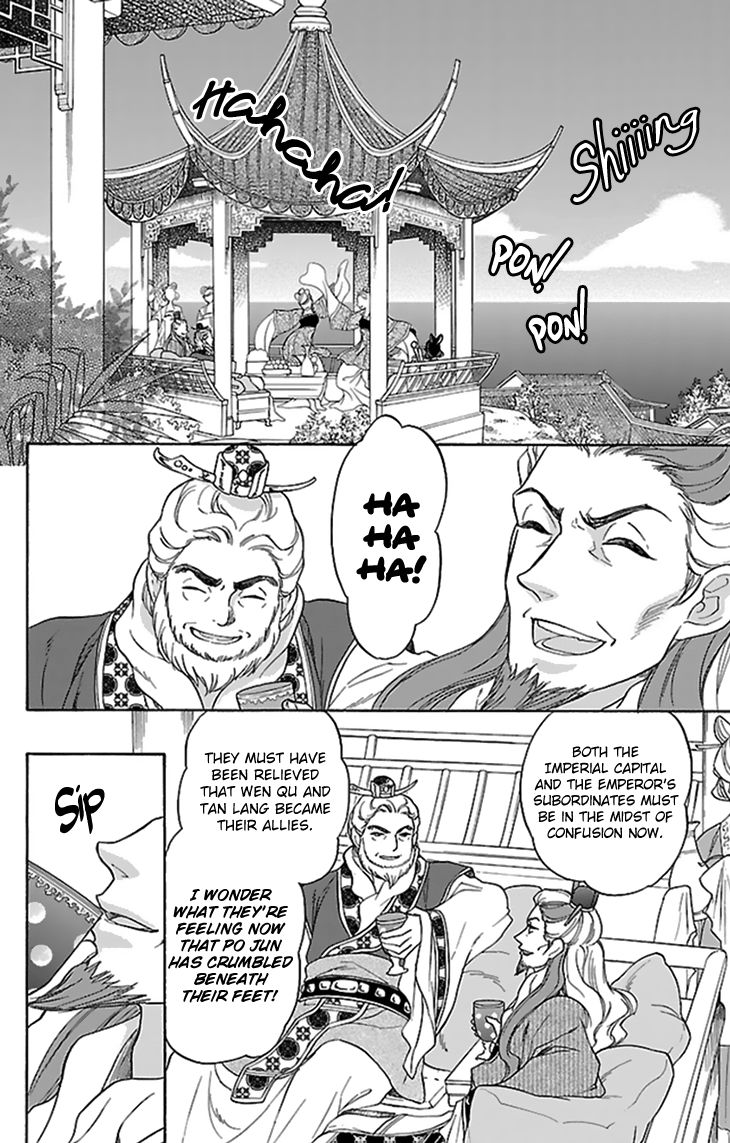 Koukyuu Days chapter 34 page 21