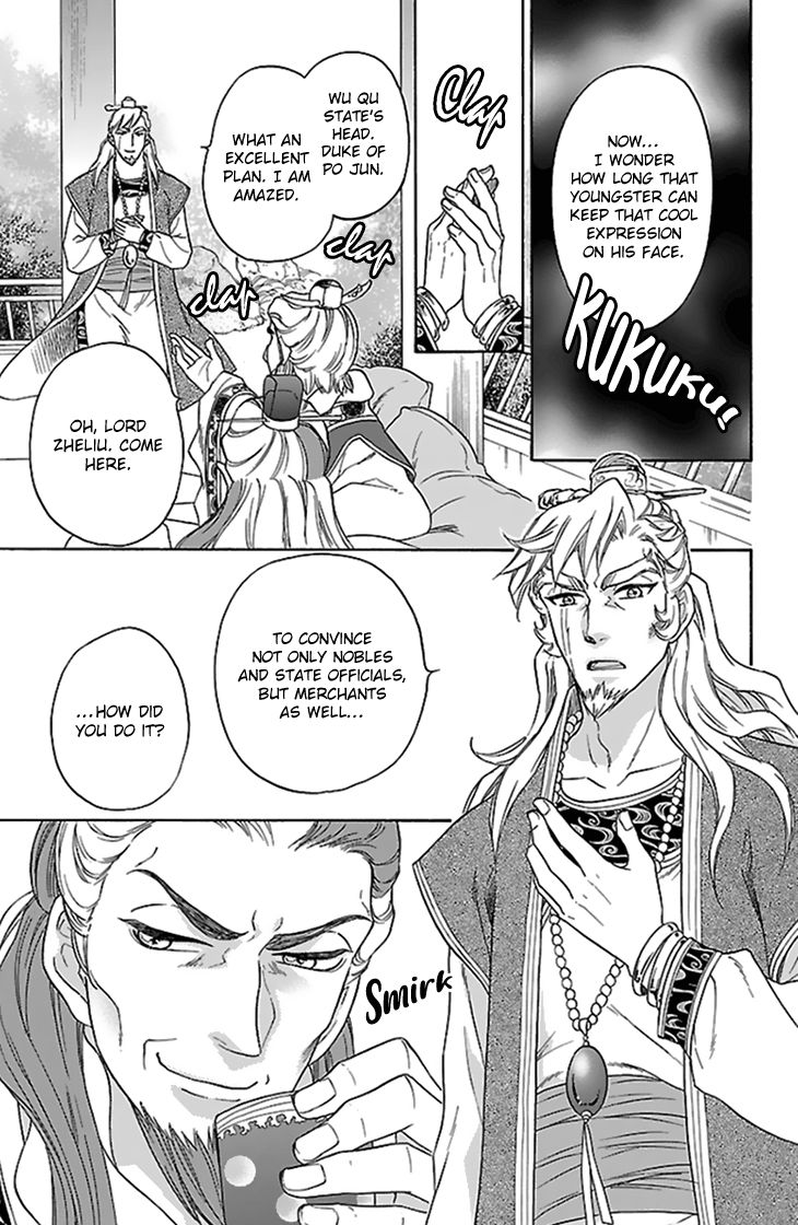 Koukyuu Days chapter 34 page 22