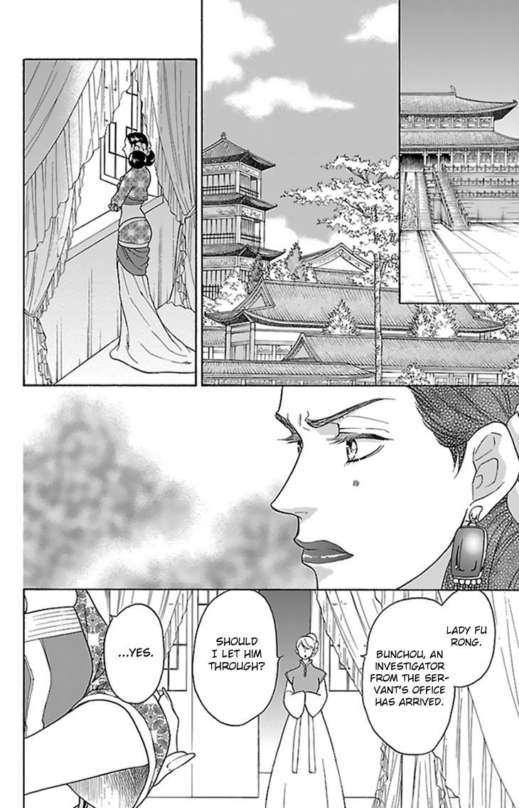 Koukyuu Days chapter 34 page 25