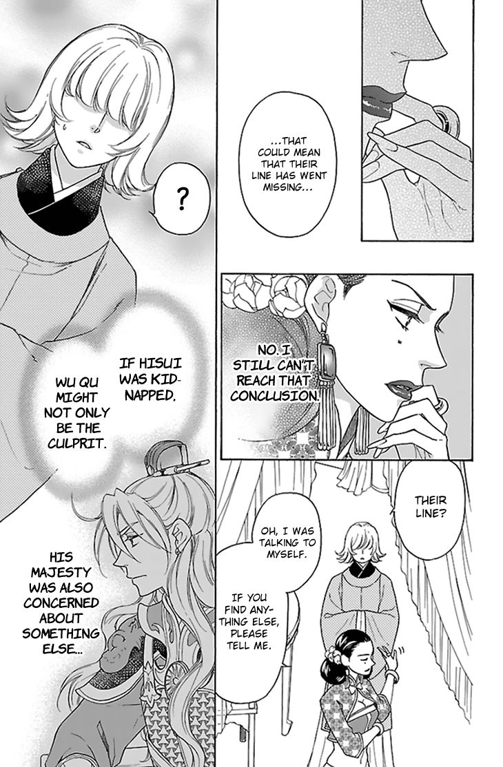 Koukyuu Days chapter 34 page 28