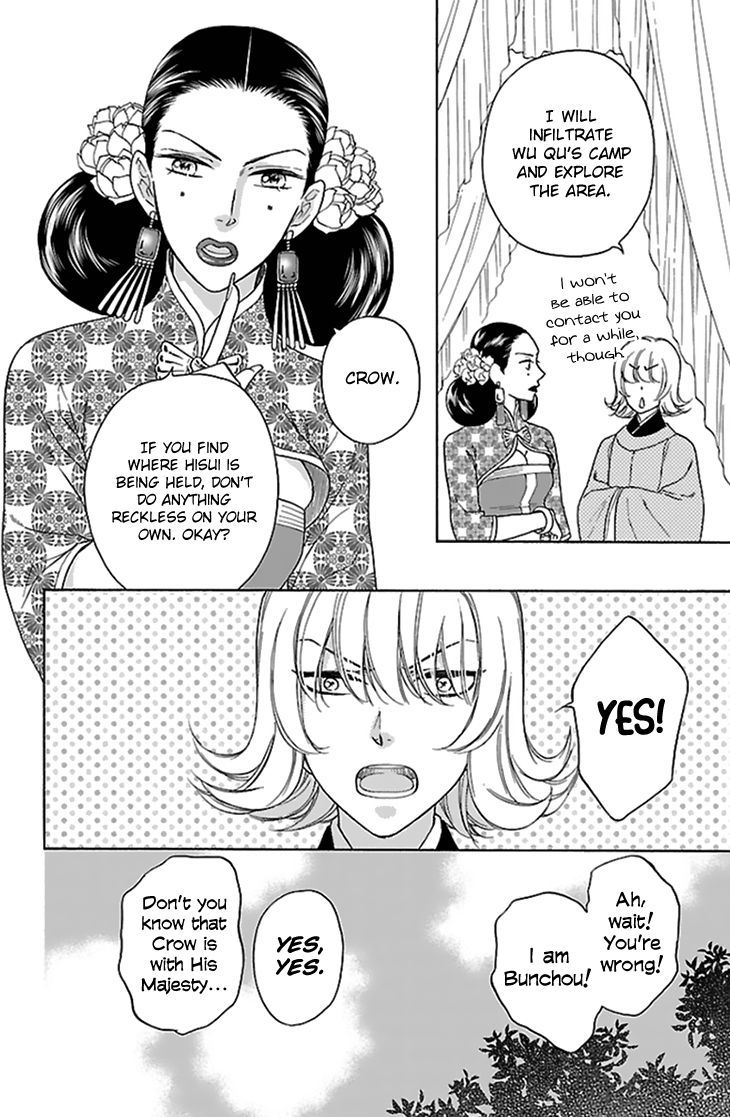 Koukyuu Days chapter 34 page 29
