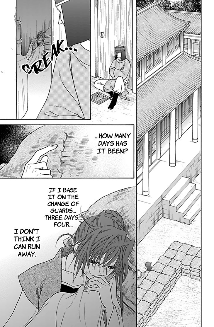 Koukyuu Days chapter 34 page 30