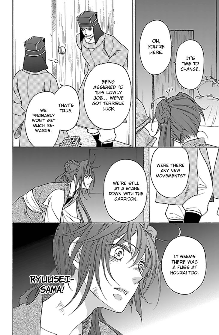 Koukyuu Days chapter 34 page 31