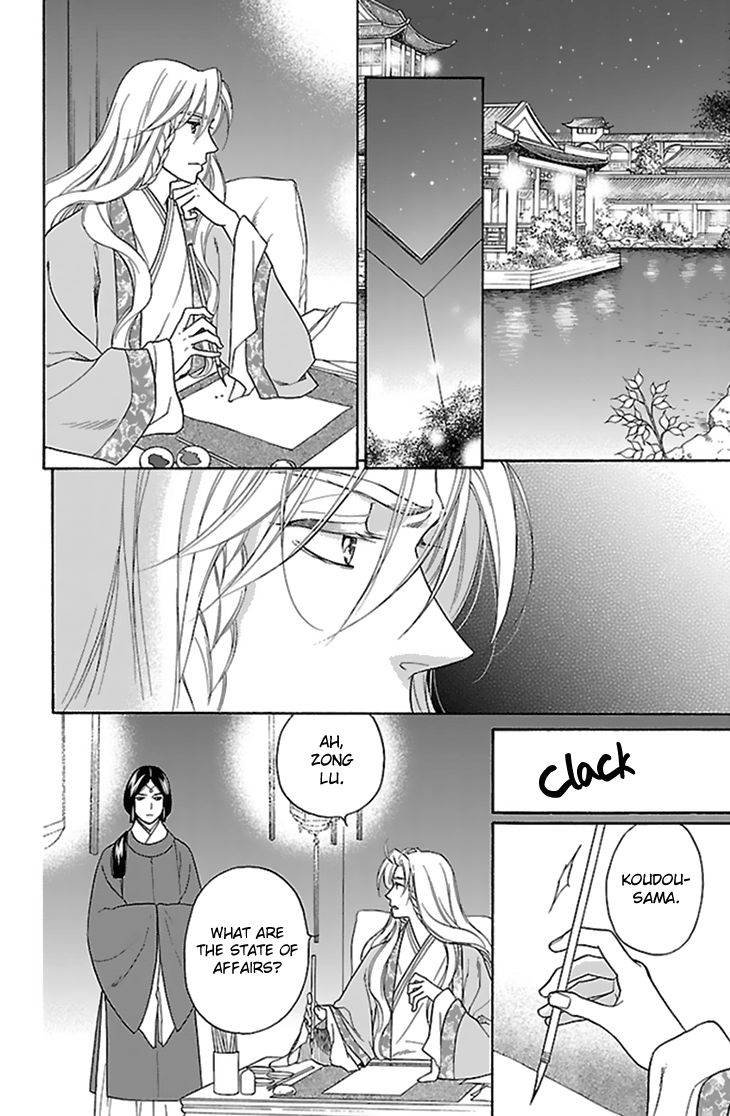 Koukyuu Days chapter 34 page 35