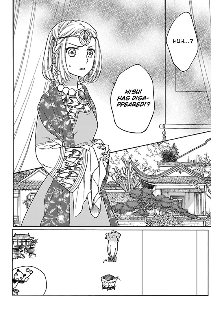 Koukyuu Days chapter 34 page 4