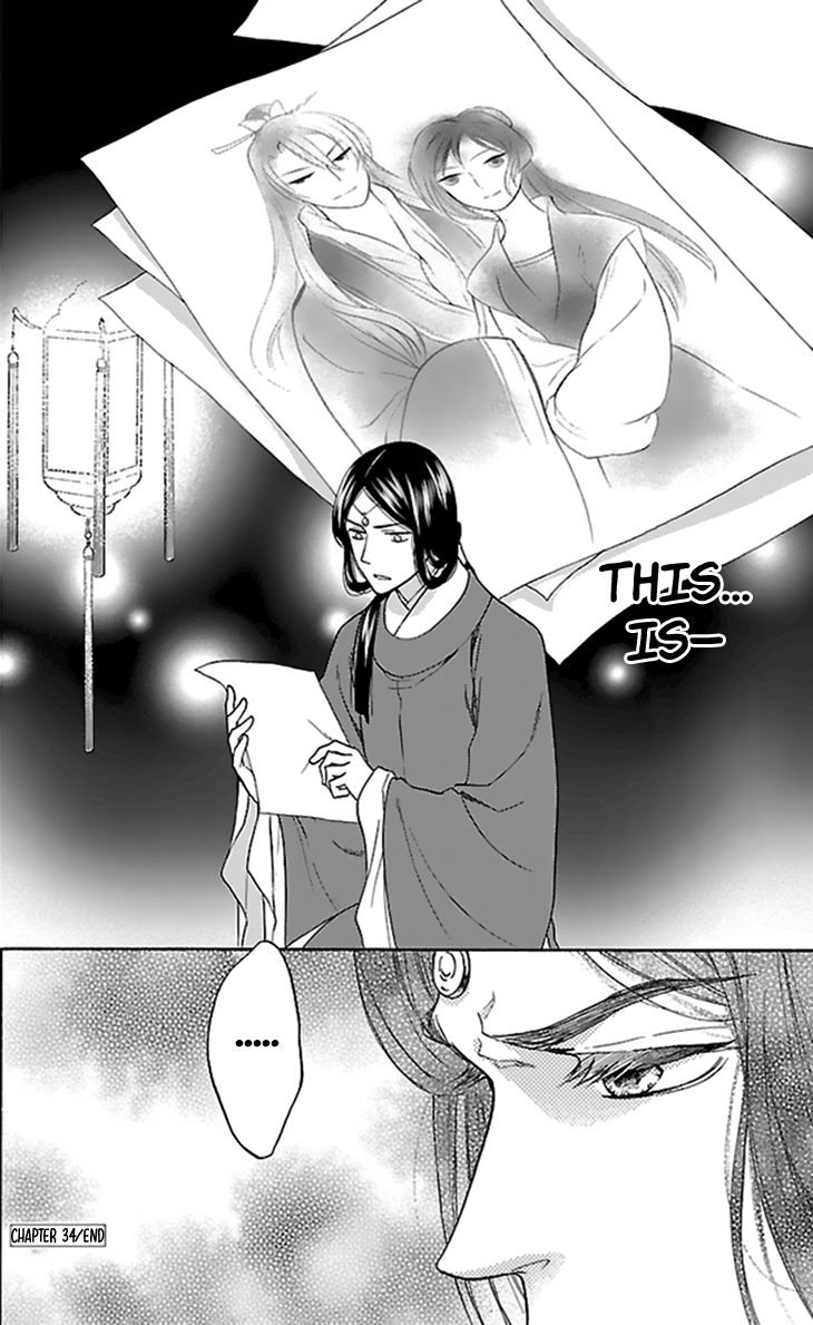 Koukyuu Days chapter 34 page 41