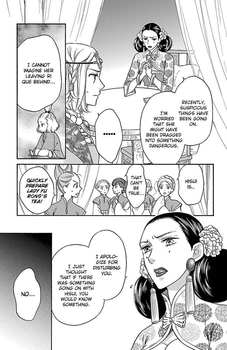 Koukyuu Days chapter 34 page 5