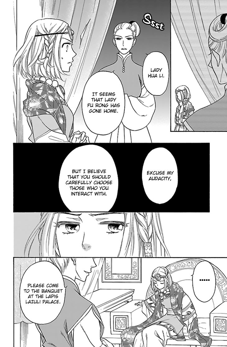 Koukyuu Days chapter 34 page 8