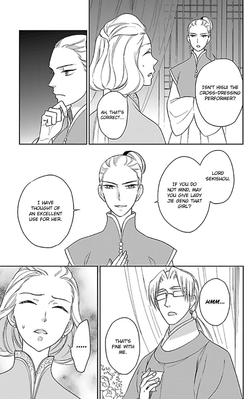 Koukyuu Days chapter 35 page 16