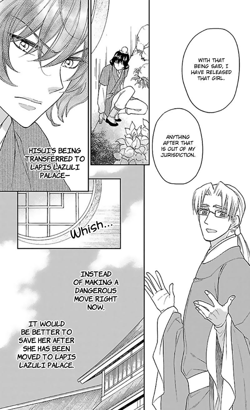 Koukyuu Days chapter 35 page 17