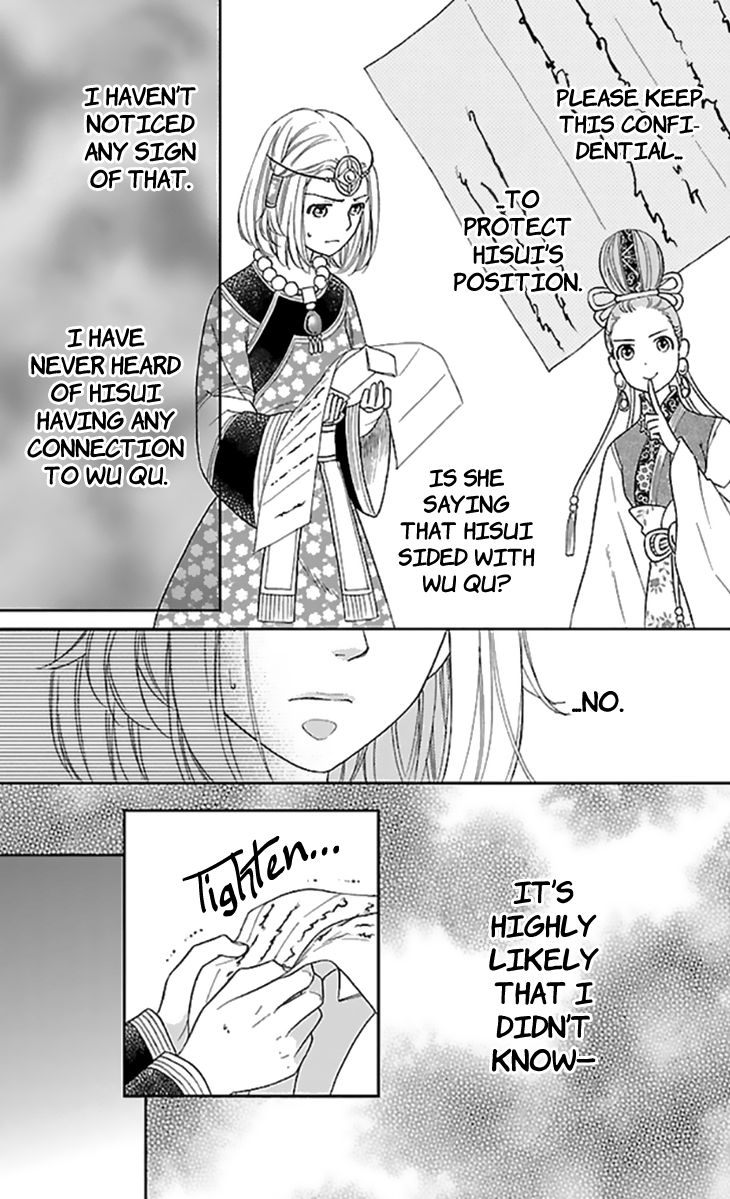 Koukyuu Days chapter 35 page 21