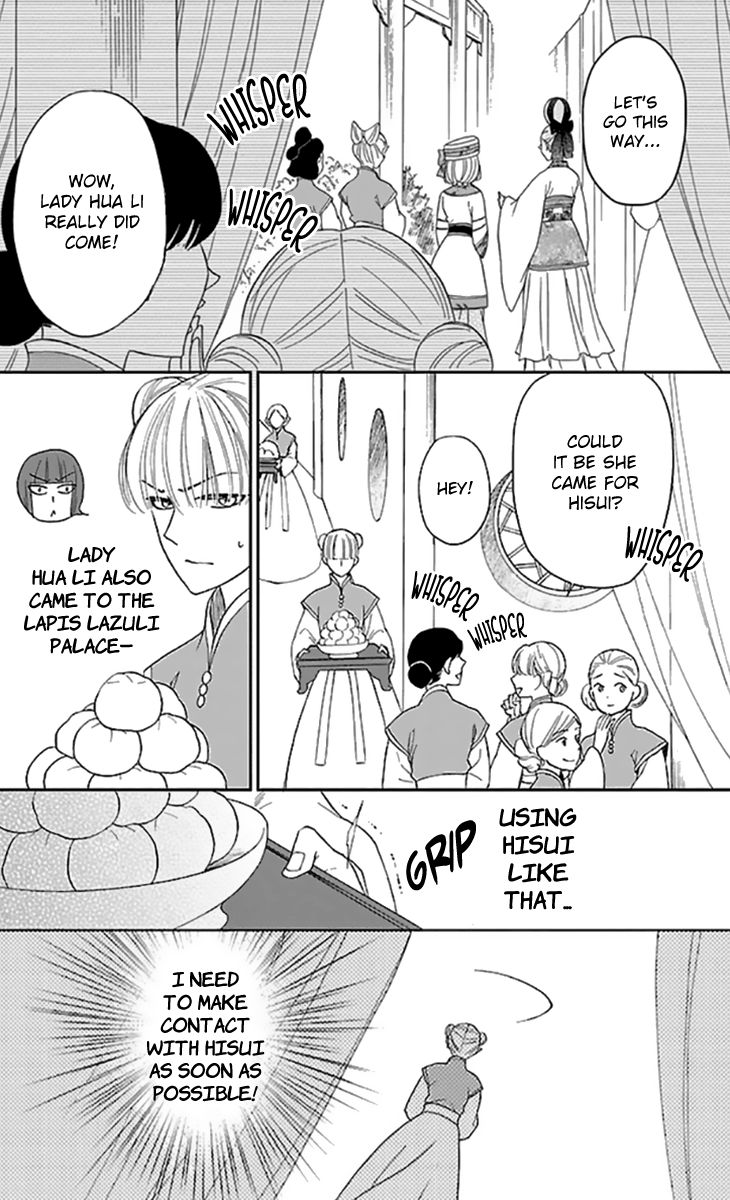 Koukyuu Days chapter 35 page 23