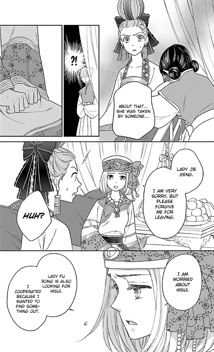 Koukyuu Days chapter 35 page 25