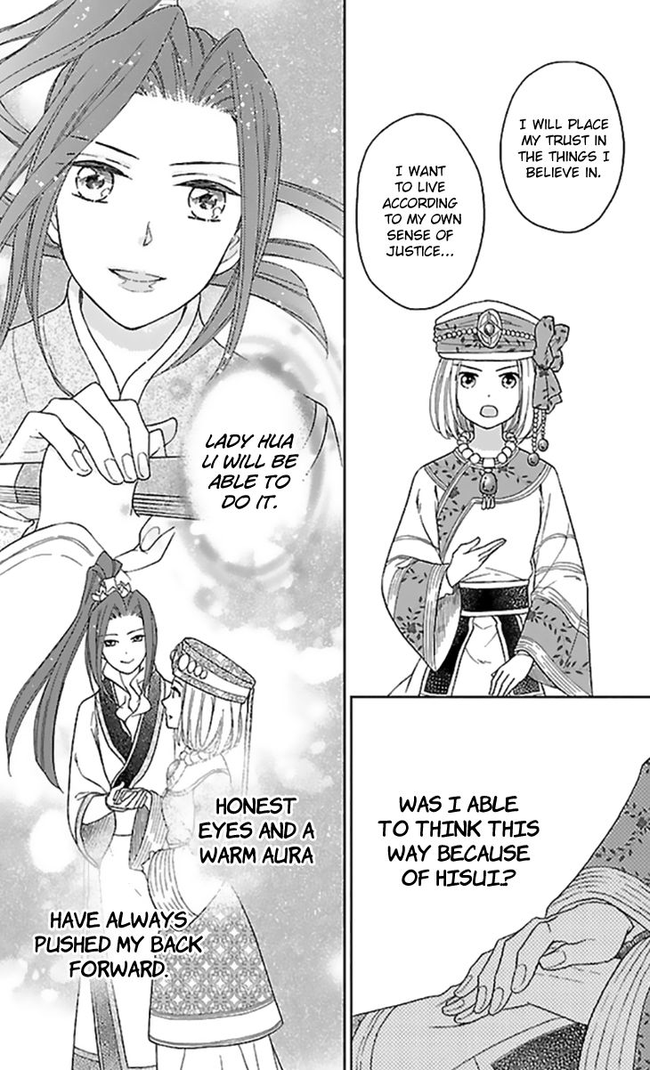 Koukyuu Days chapter 35 page 29