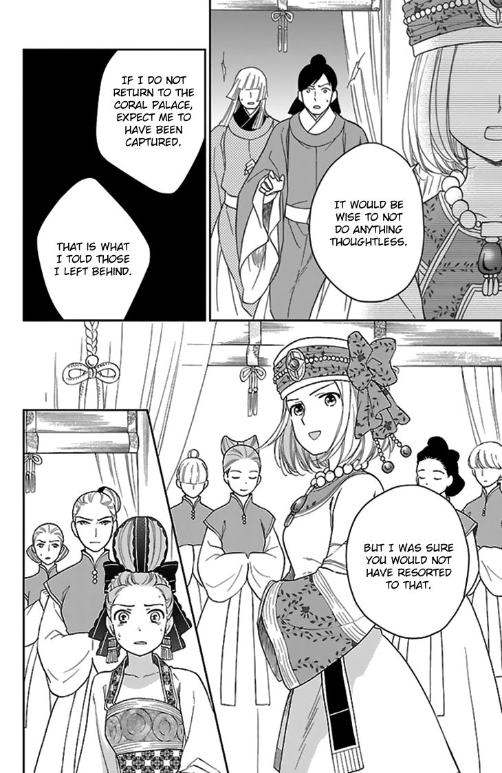 Koukyuu Days chapter 35 page 31