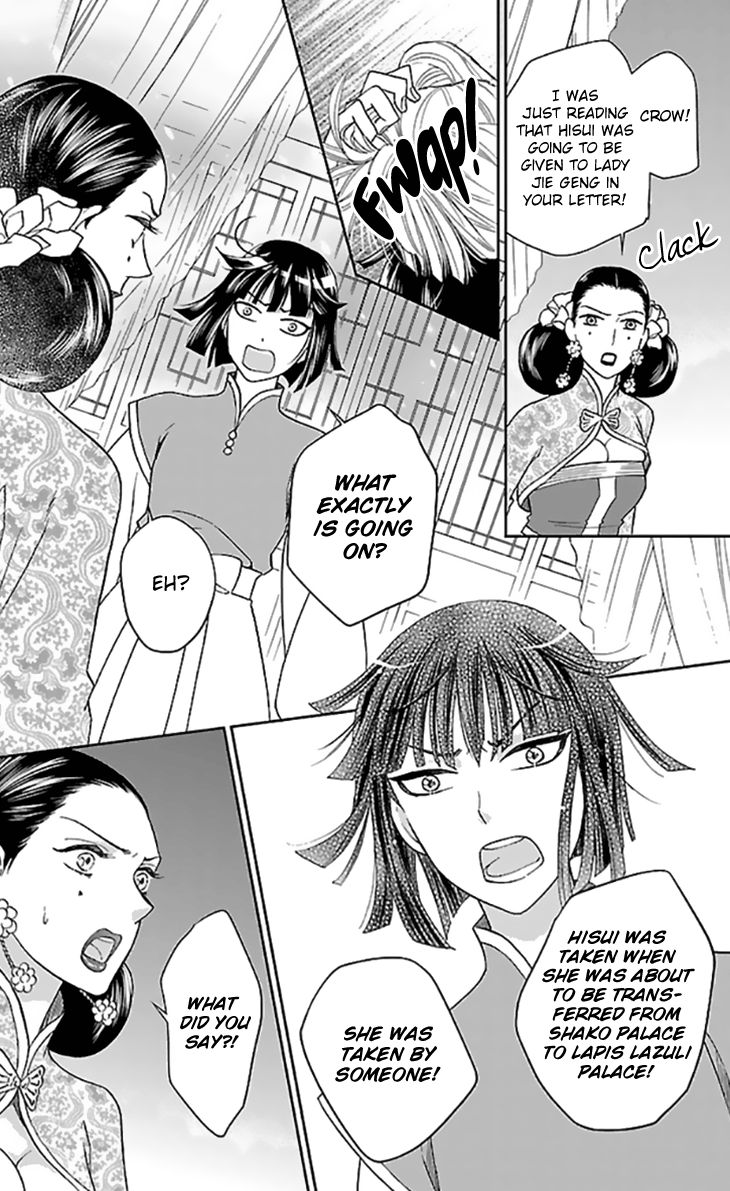 Koukyuu Days chapter 35 page 33