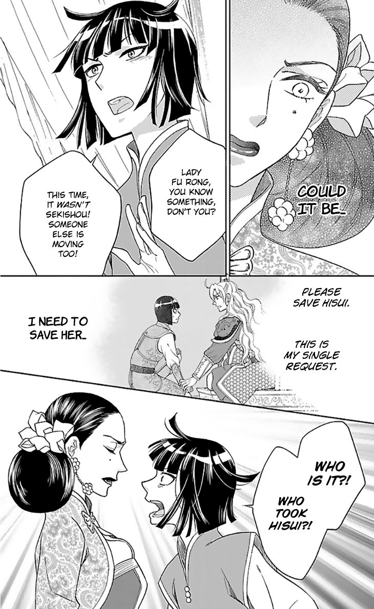 Koukyuu Days chapter 35 page 34