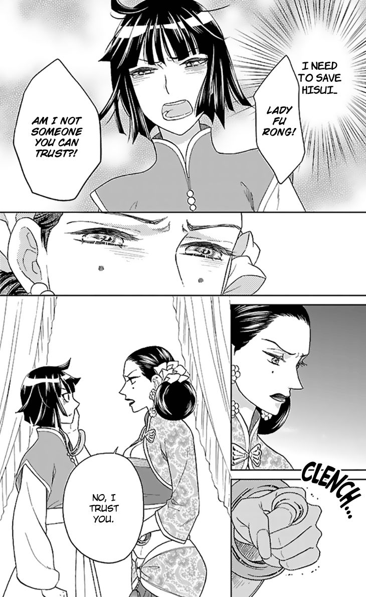 Koukyuu Days chapter 35 page 35