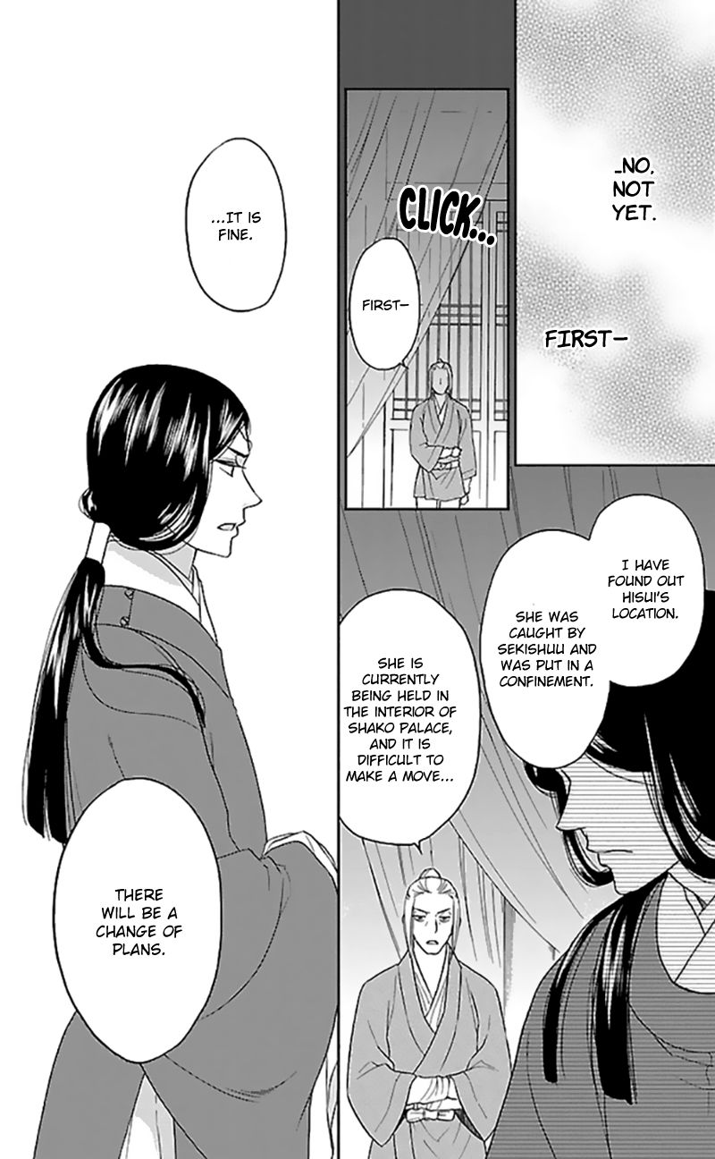 Koukyuu Days chapter 35 page 8