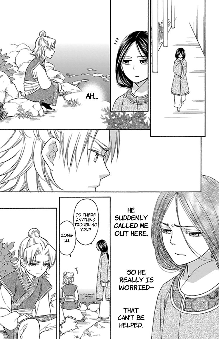 Koukyuu Days chapter 37.5 page 11