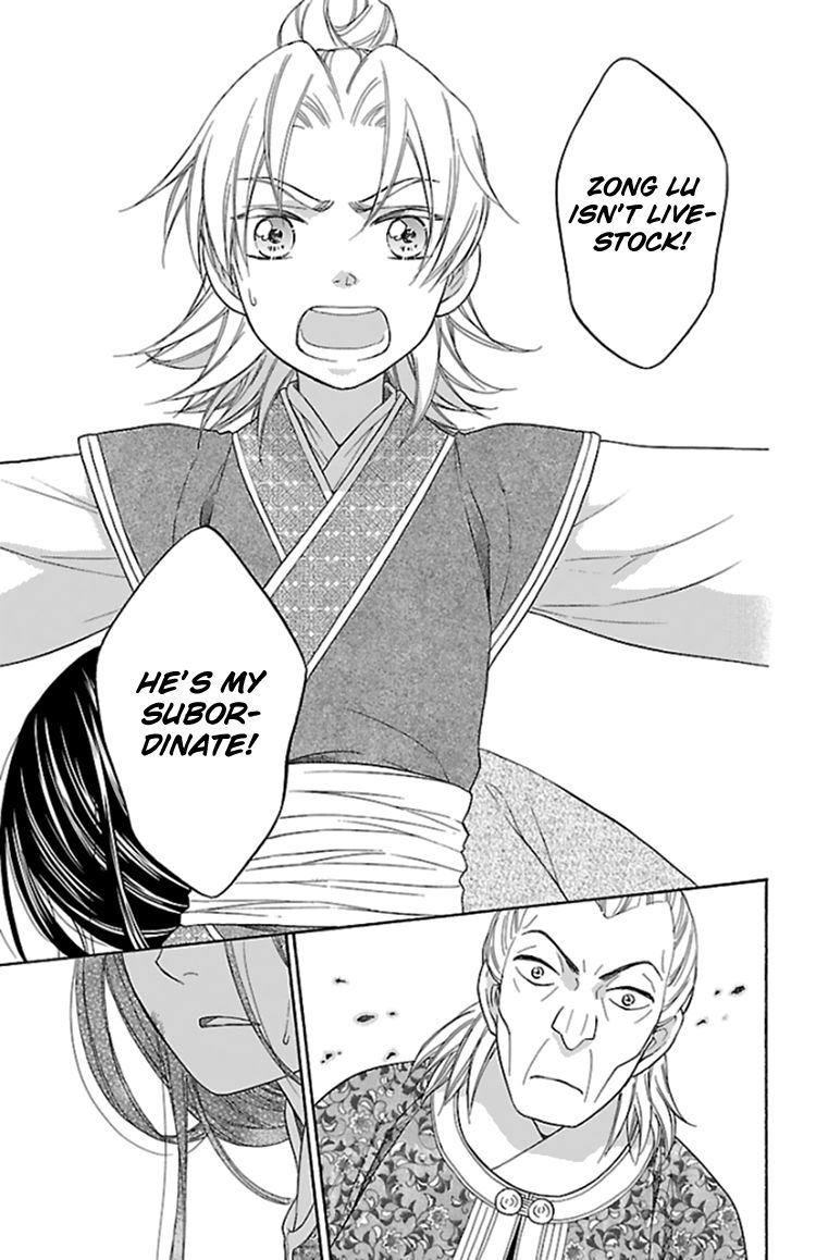 Koukyuu Days chapter 37.5 page 21