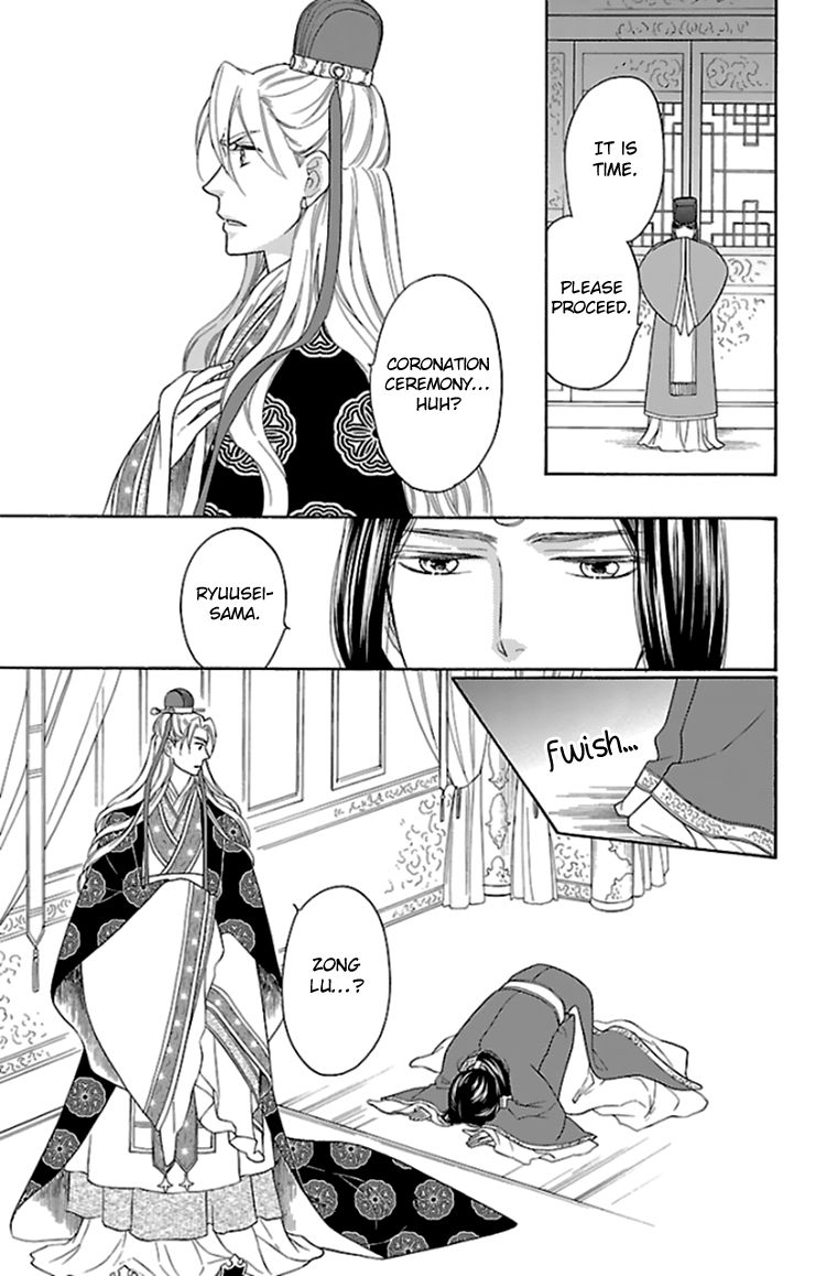 Koukyuu Days chapter 37.5 page 25