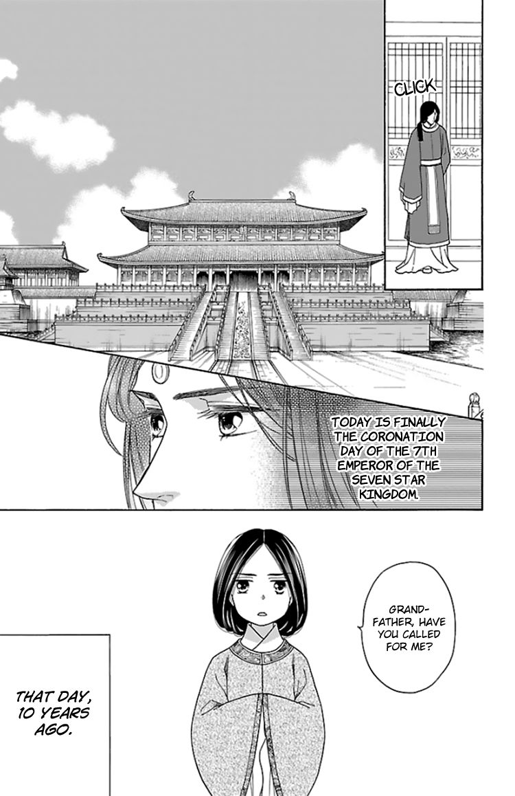 Koukyuu Days chapter 37.5 page 5