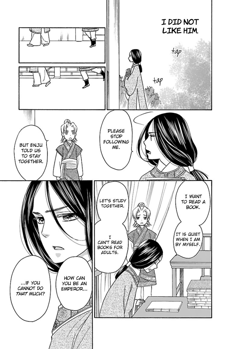 Koukyuu Days chapter 37.5 page 7