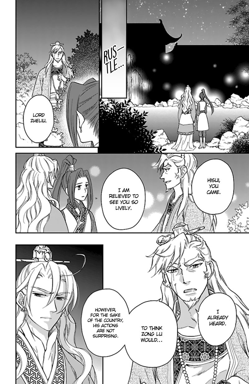 Koukyuu Days chapter 40 page 11