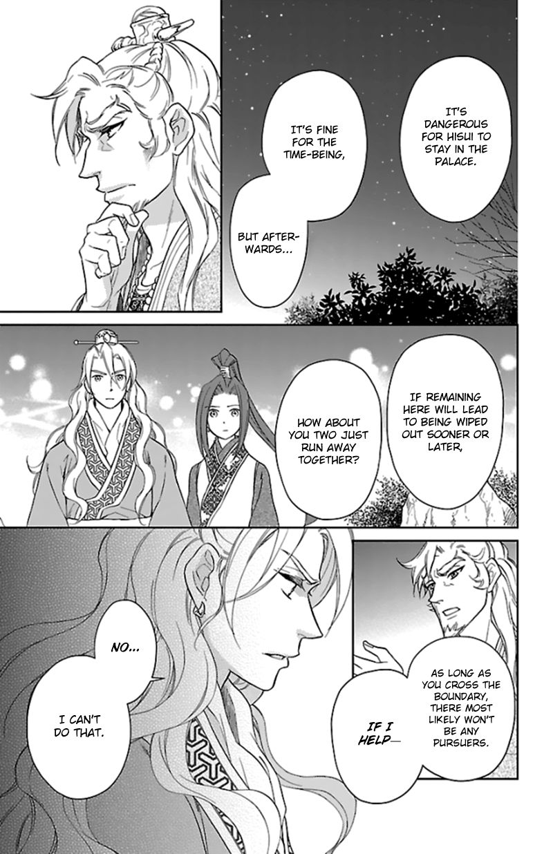 Koukyuu Days chapter 40 page 12