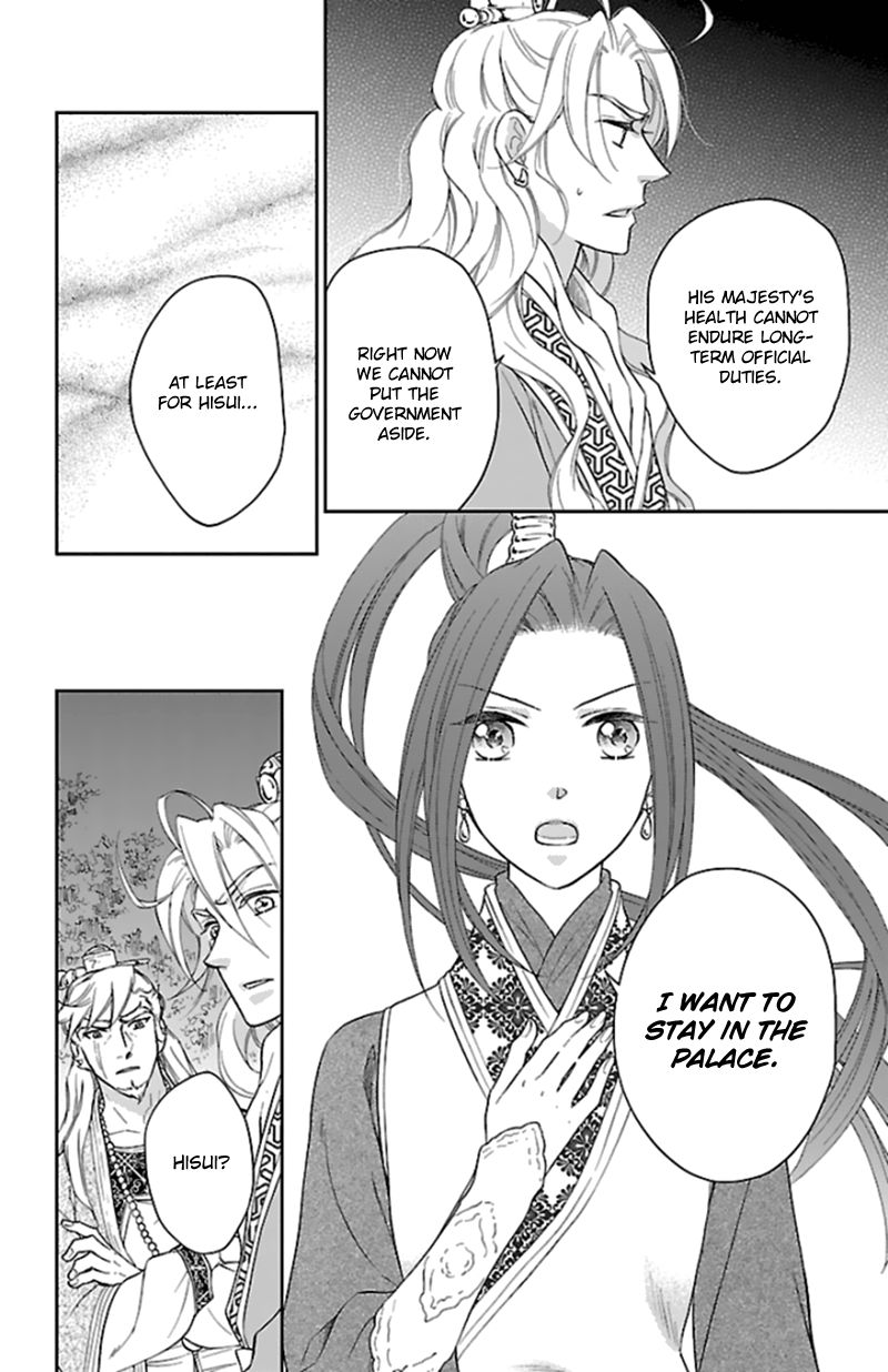 Koukyuu Days chapter 40 page 13