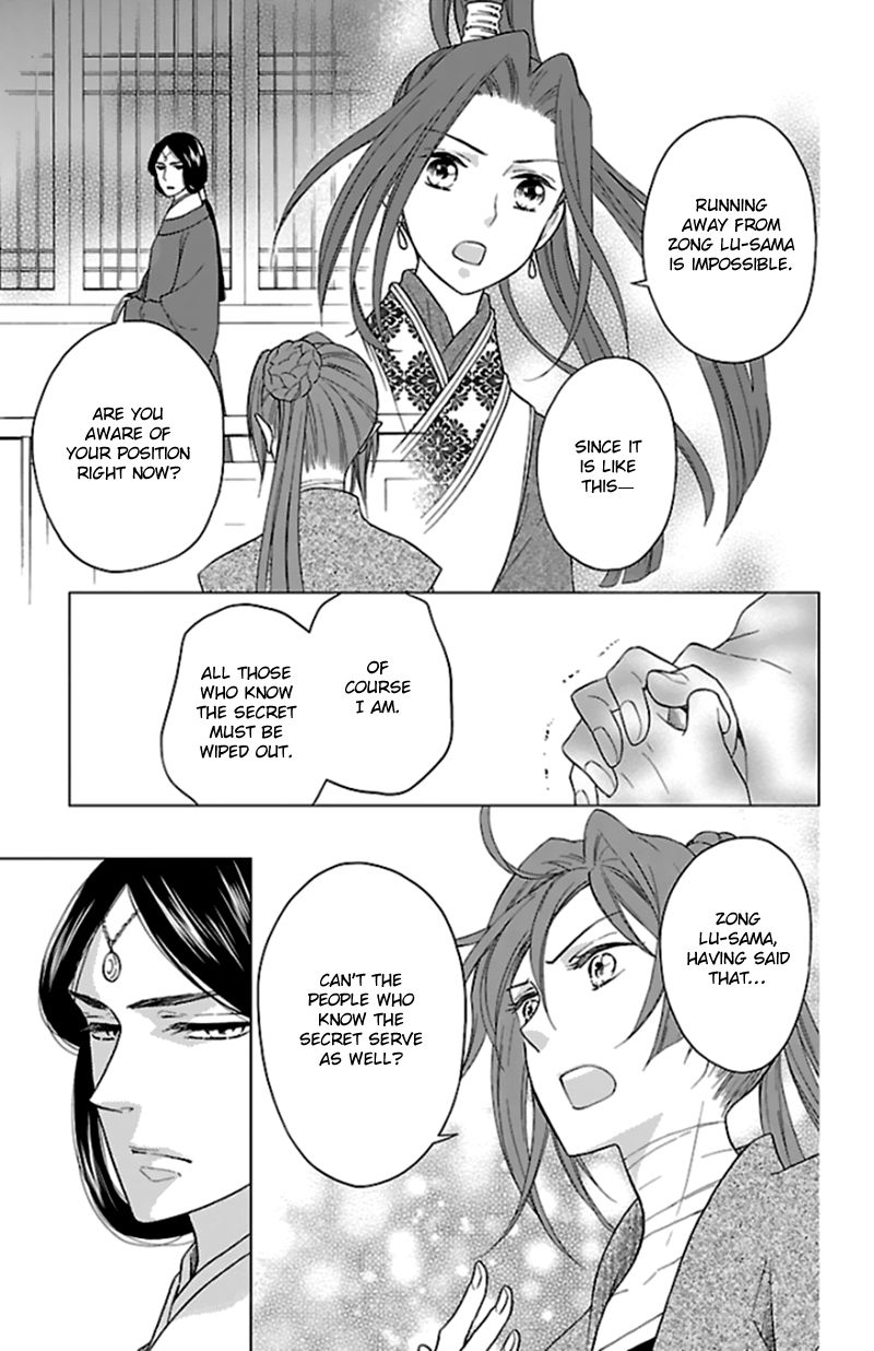 Koukyuu Days chapter 40 page 14