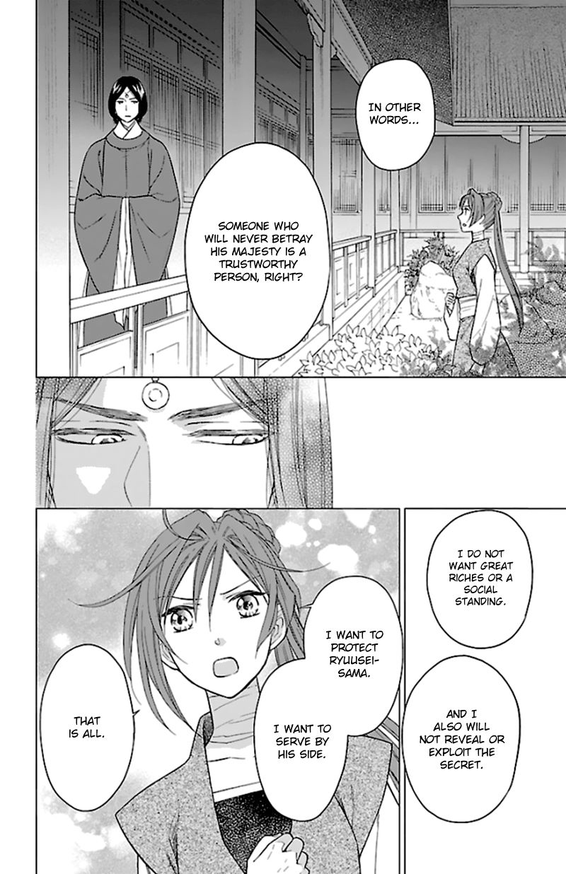 Koukyuu Days chapter 40 page 15