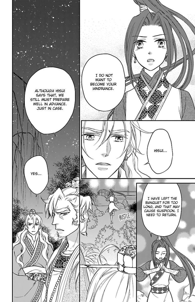 Koukyuu Days chapter 40 page 17