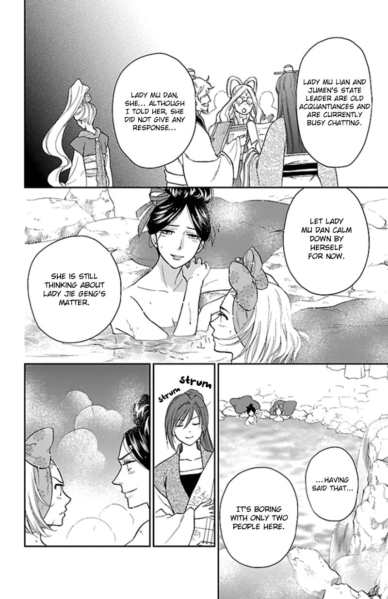 Koukyuu Days chapter 40 page 19