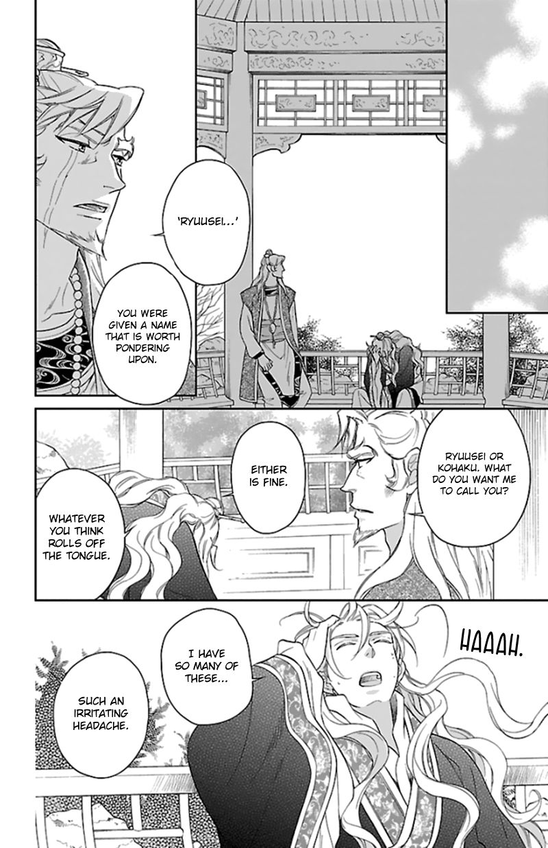 Koukyuu Days chapter 40 page 25