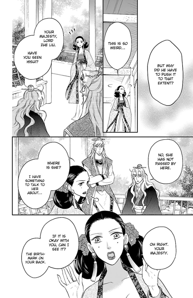 Koukyuu Days chapter 40 page 27