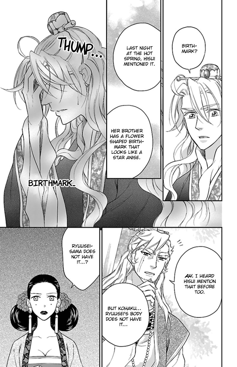 Koukyuu Days chapter 40 page 28