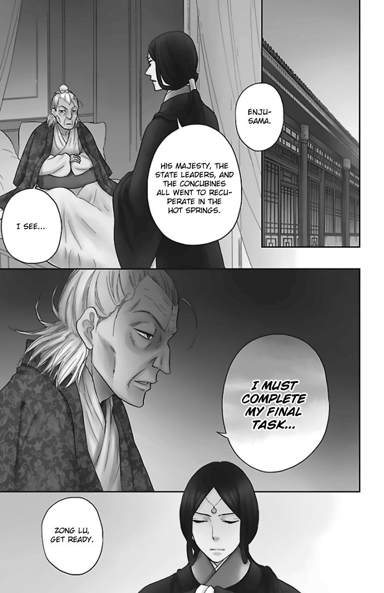 Koukyuu Days chapter 40 page 3